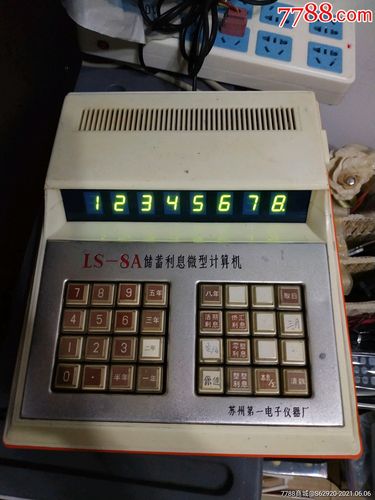 ls-8a,储蓄利息微型计算机,苏州第一电子仪器厂,正常使用_电脑硬件
