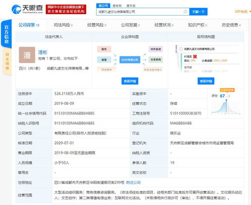 搜狗原cfo周毅卸任搜狗旗下公司法定代表人 由王小川接任